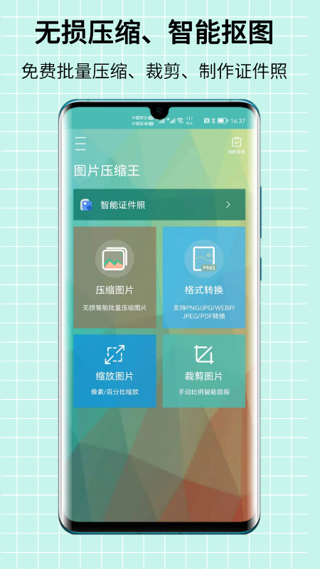 ͼƬѹappv2.1.6ͼ3