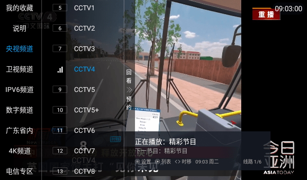 TV°v5.2.0ͼ1