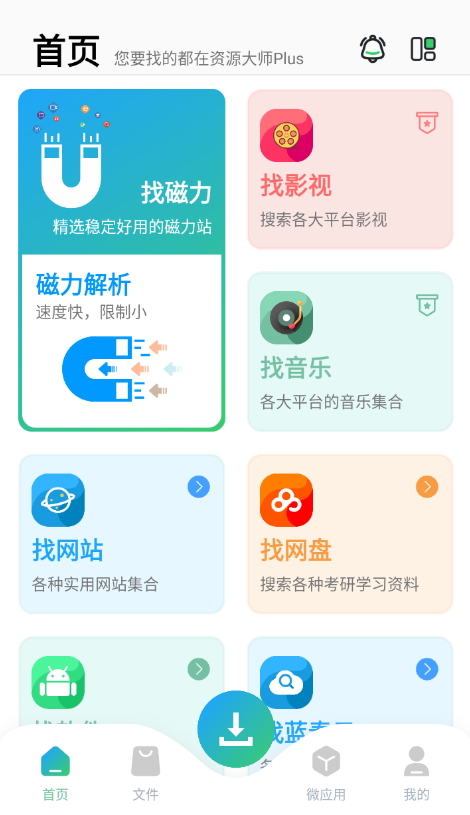 Դʦplus°v1.2.5ͼ0