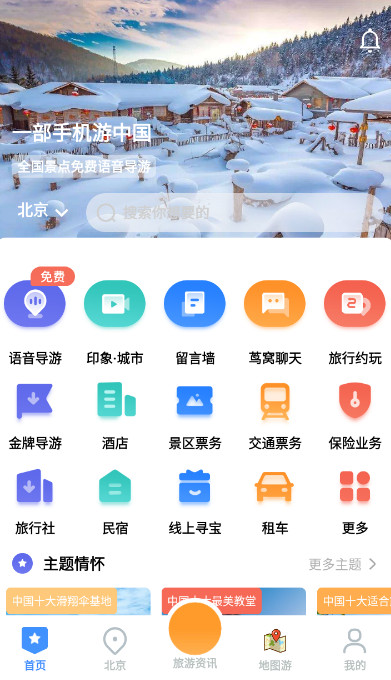 appٷv2.8.6ͼ0