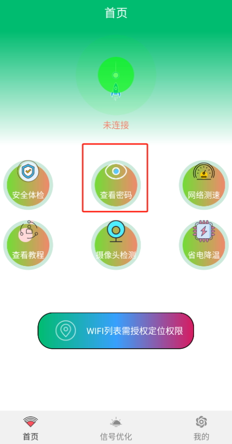 wifi鿴ٷ