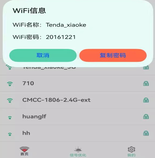 wifi鿴ٷ