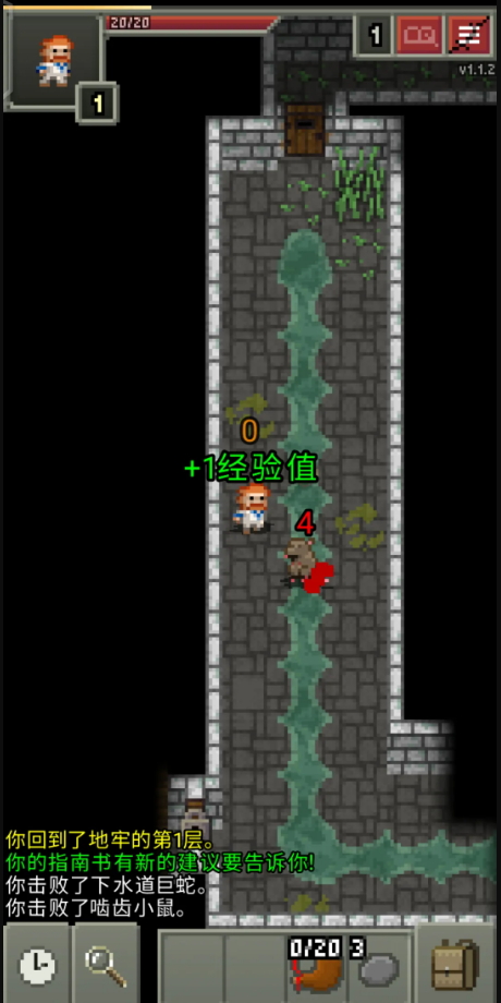 ص³޵а(Shattered Pixel Dungeon)v2.5.4ͼ1