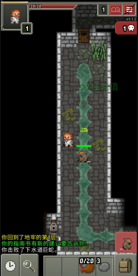 ص³޵а(Shattered Pixel Dungeon)v2.5.4ͼ2