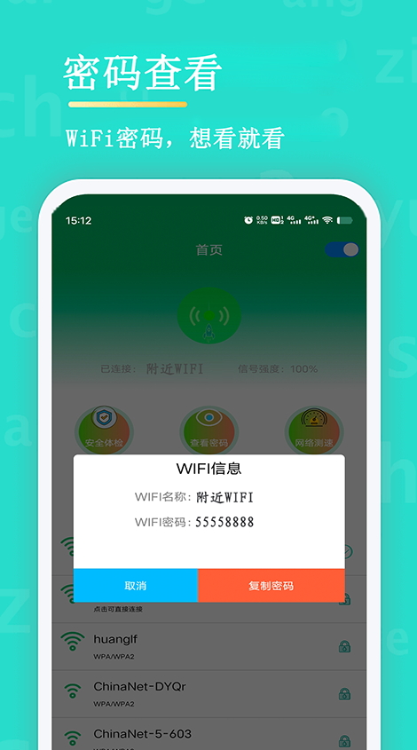 wifi鿴ٷv3.5 °ͼ1