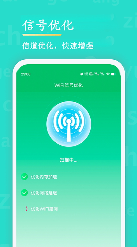 wifi鿴ٷv3.5 °ͼ2