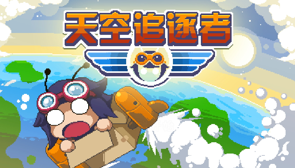 ׷СϷ(Sky Chasers)v3.0.9 ٷͼ0