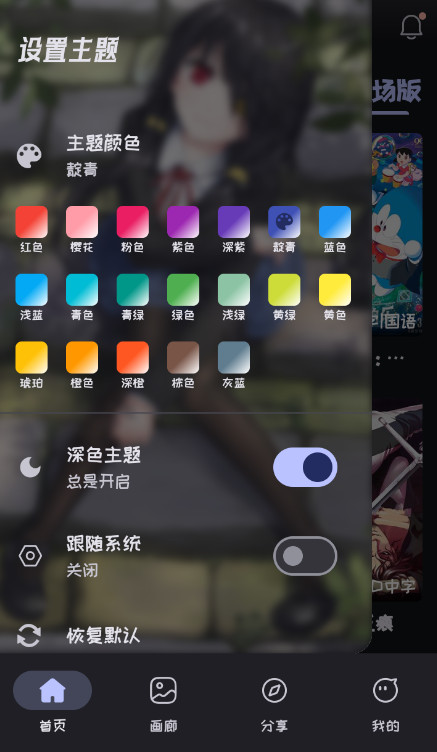 Miapp°v2.1.3׿ͼ3