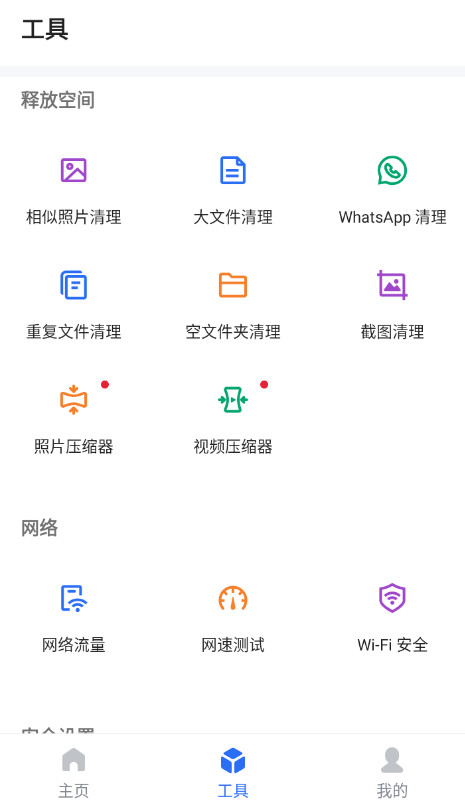 ŷ洢appv1.18.1ͼ2