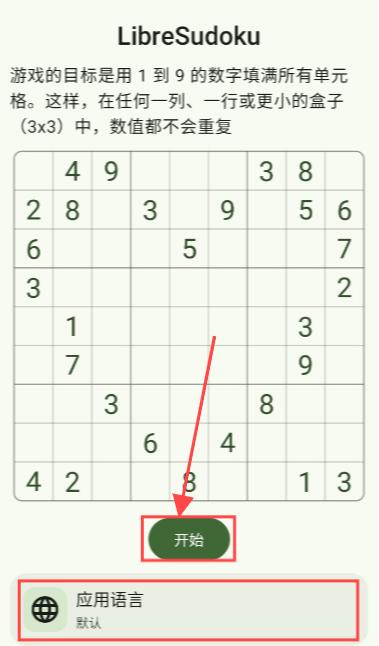 LibreSudoku°