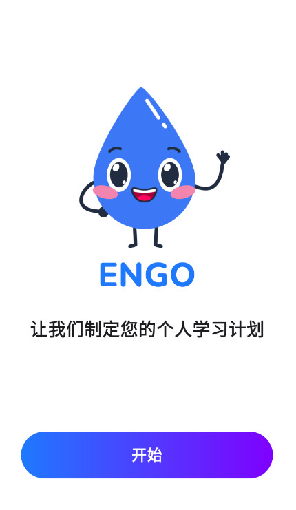 ENGOѧӢappv5.09.92Ѱͼ0