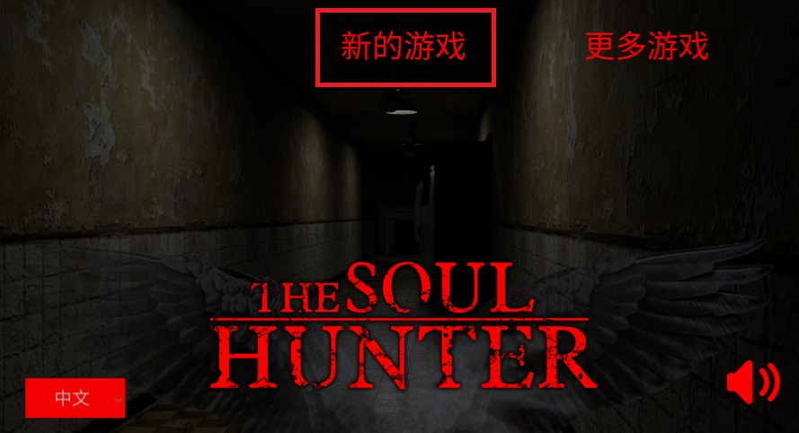 Ϸ(The Soul Hunter)