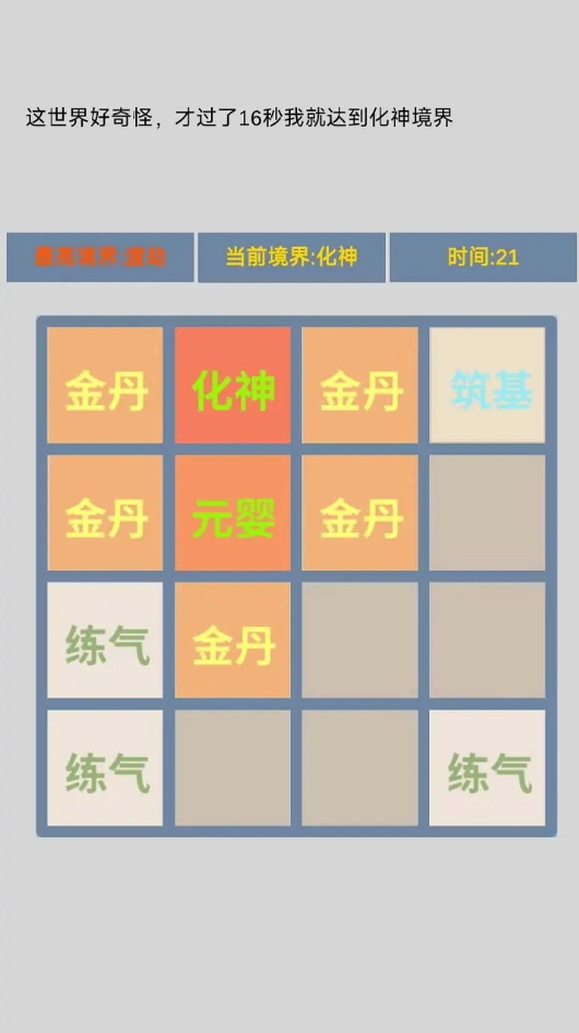 2048Ϸͼ0