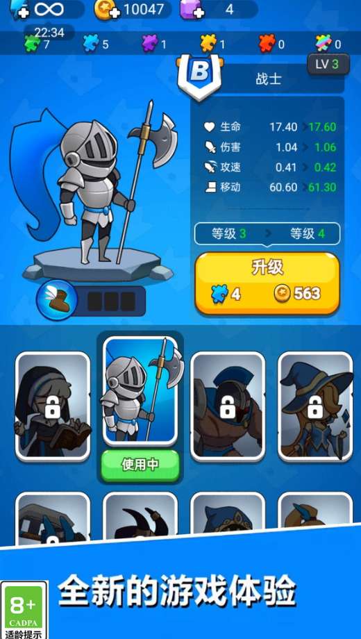 Ұ֮սϷv1.0.4ͼ3