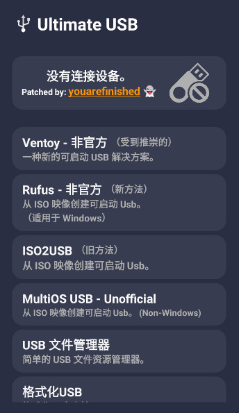 Ultimate USB apk߼v2.2.1ͼ0