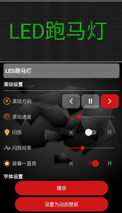 LED׿v1.4.1.1ͼ2