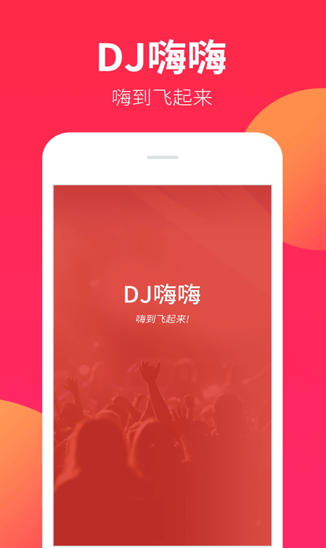 DJappv1.9.4ͼ0