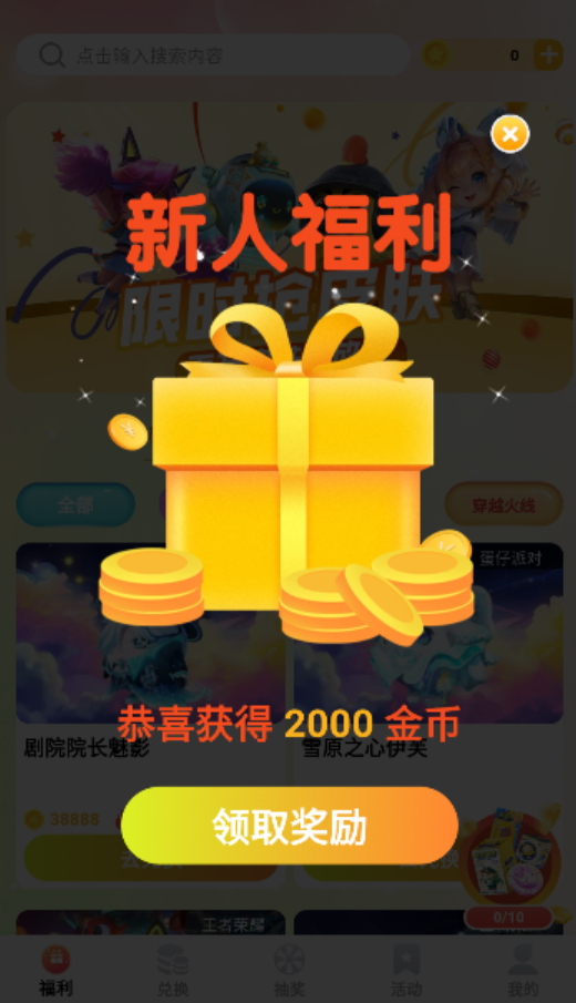 Ƥռparty°v3.1.0ͼ1