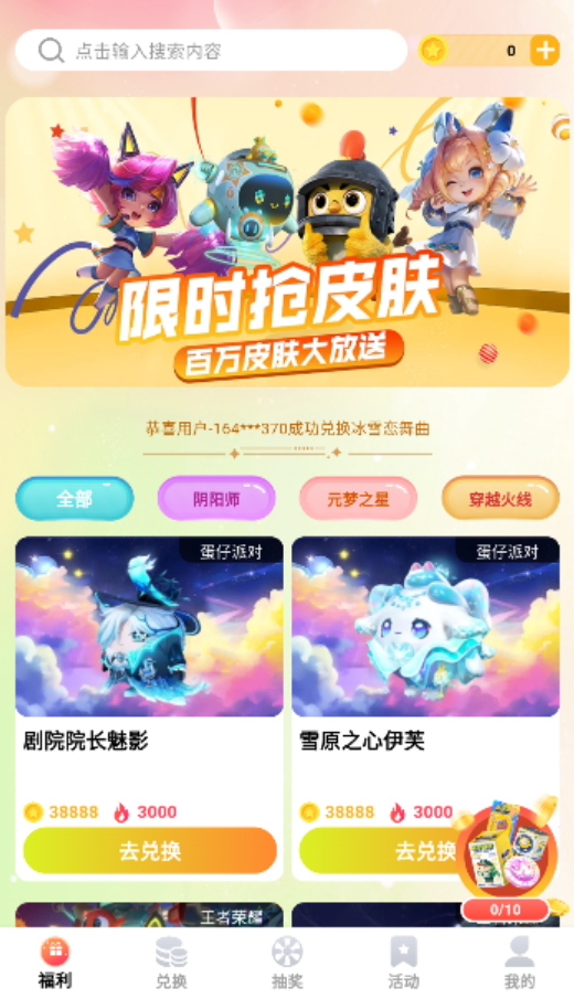 Ƥռparty°v3.1.0ͼ4