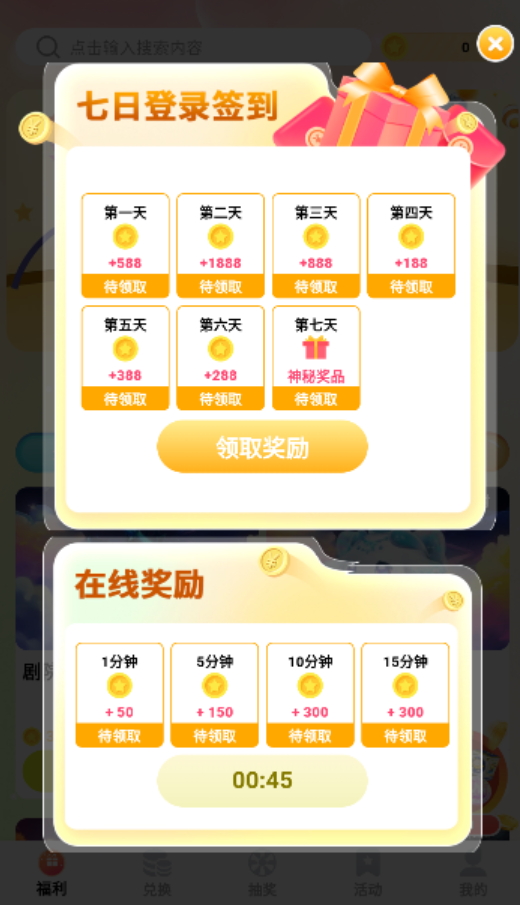 Ƥռparty°v3.1.0ͼ0