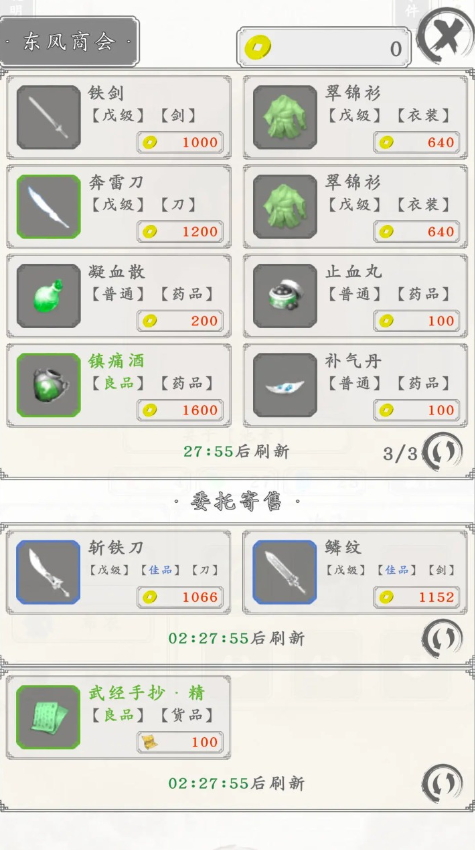 սϷֻv1.0ͼ4