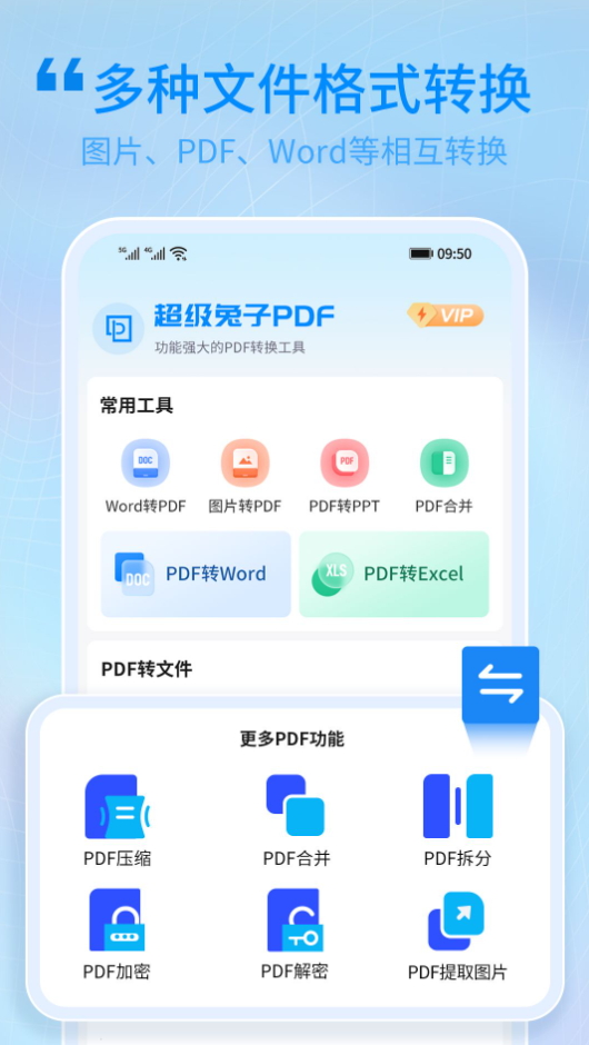 PDFתֻv1.1.29ͼ2