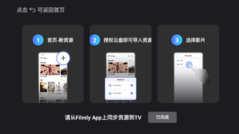 filmly tvv1.3.3ͼ1