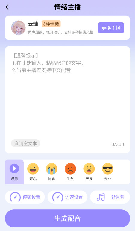 ʦappv4.4.3ͼ1