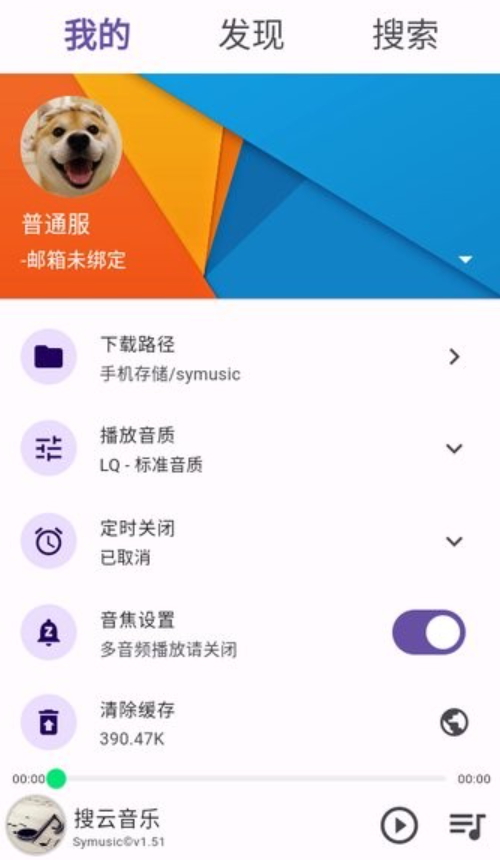 symusicֲv1.5.1ͼ3