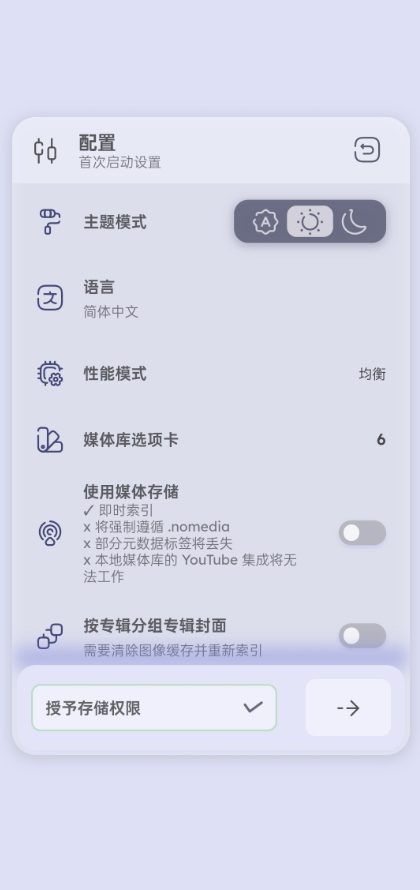 Namidav2.5.6ͼ2