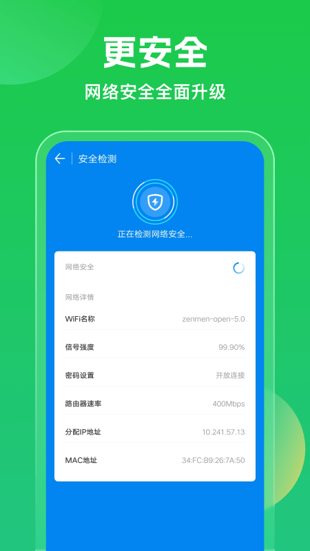 wifiԿ澫v5.0.29ͼ1