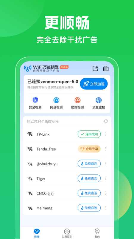 wifiԿ澫v5.0.29ͼ0