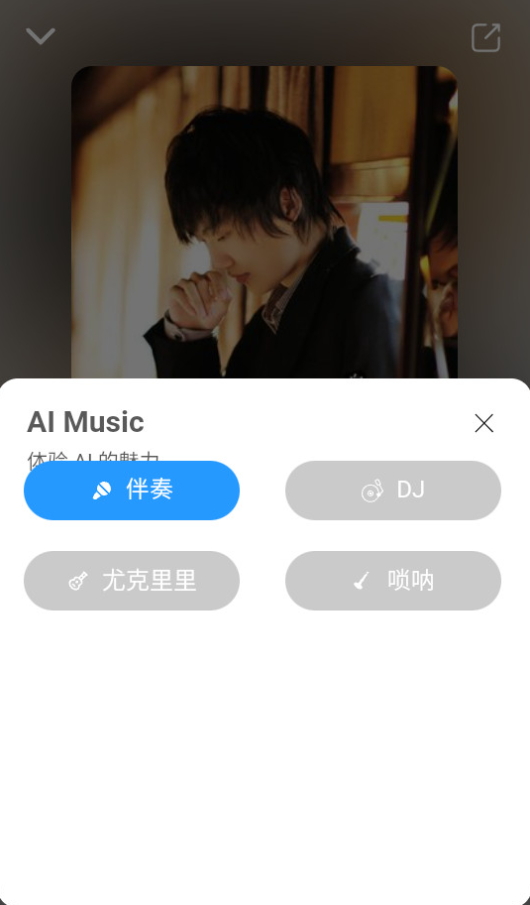 EX Musicv1.0.0ͼ5