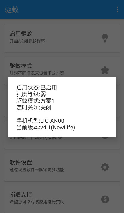 app׿v4.1ͼ3