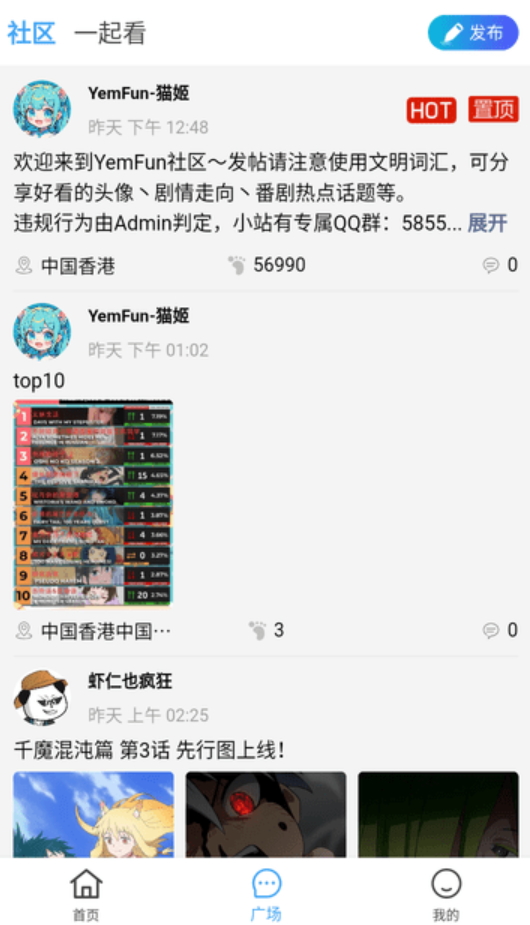 YemFun2024°v4.1.4ͼ1