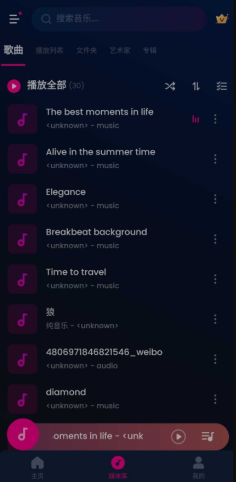 MusicPlayer׿v1.02.43.0725ͼ1