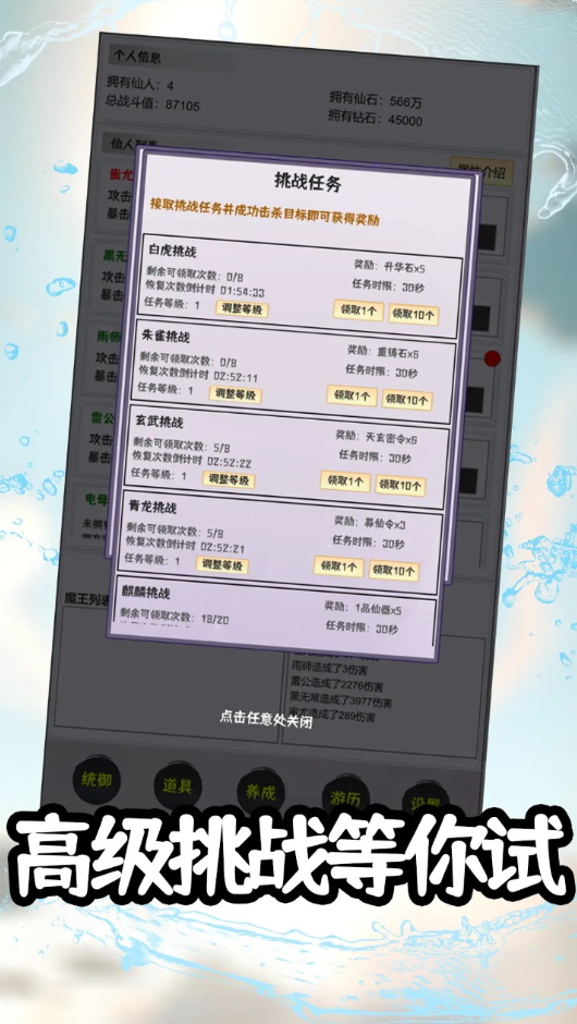 ɽеϷv1.0.3ͼ0