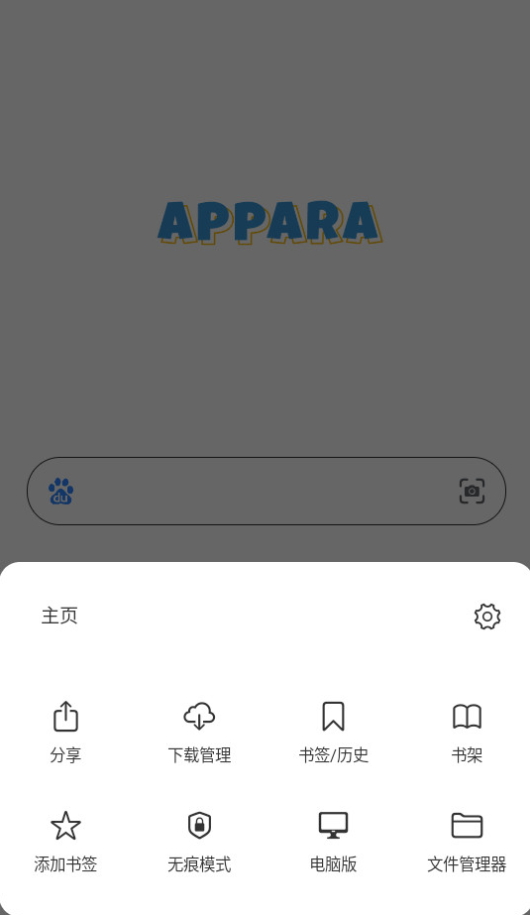 appara°汾v1.3.6ͼ4