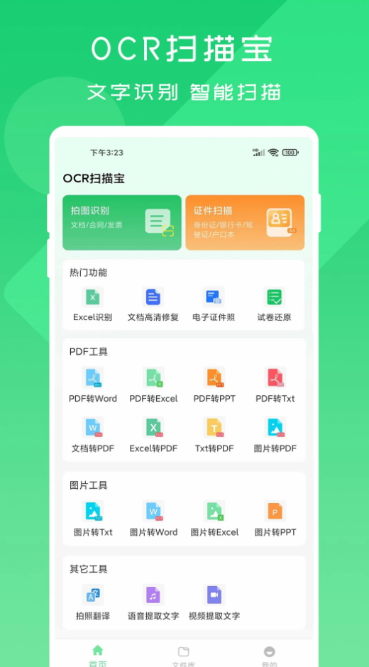 OCRɨ豦Ѱv1.0.4ͼ0