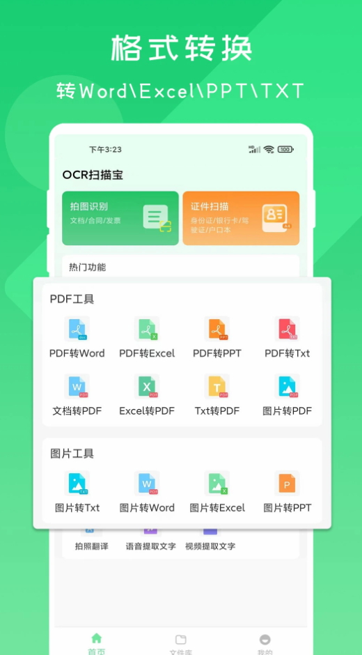 OCRɨ豦Ѱv1.0.4ͼ1