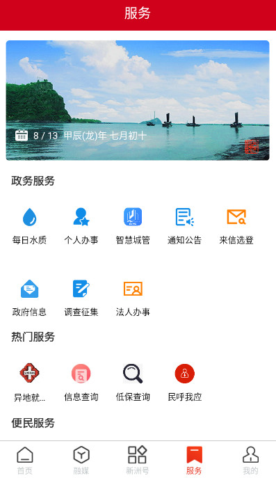 ǻapp°v1.0.8ͼ3