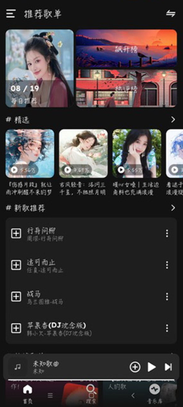 MusicAppv1.1.1ͼ3