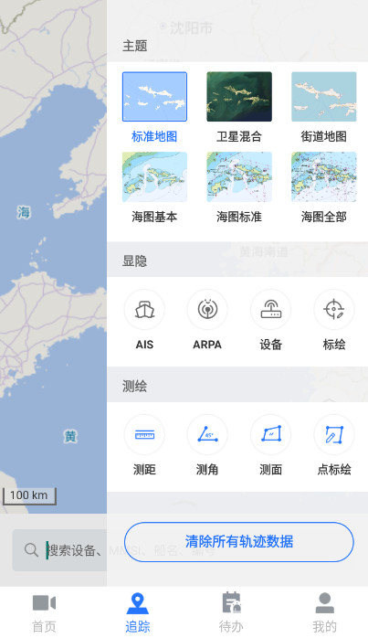 app׿v2.1.30ͼ3
