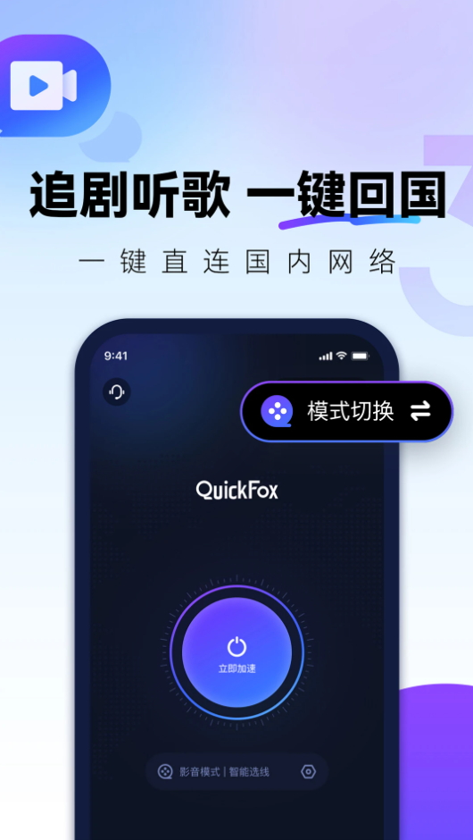 QuickFox°v3.19.0ͼ0