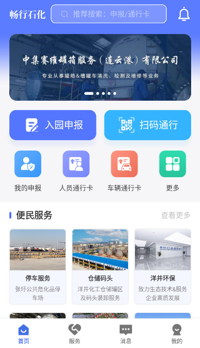 ʯappv3.0.16ͼ0
