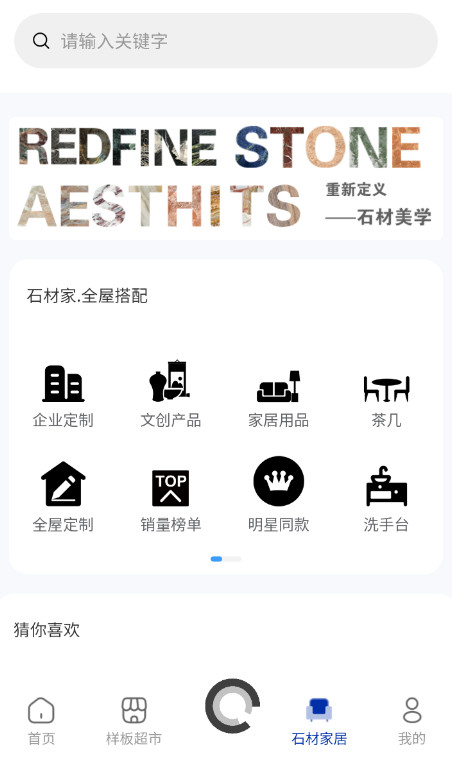 ʯʯĽƽ̨v1.0.9ͼ0