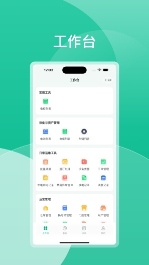 ;̼Ҷapp°v1.5.1ͼ3