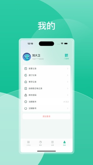 ;̼Ҷapp°v1.5.1ͼ1