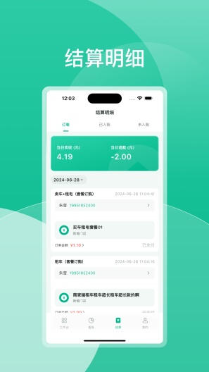;̼Ҷapp°v1.5.1ͼ2