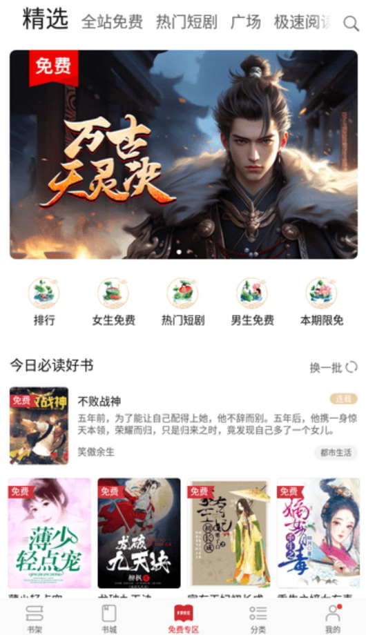 Ķ쿴Ѱv8.10.39.300ͼ3
